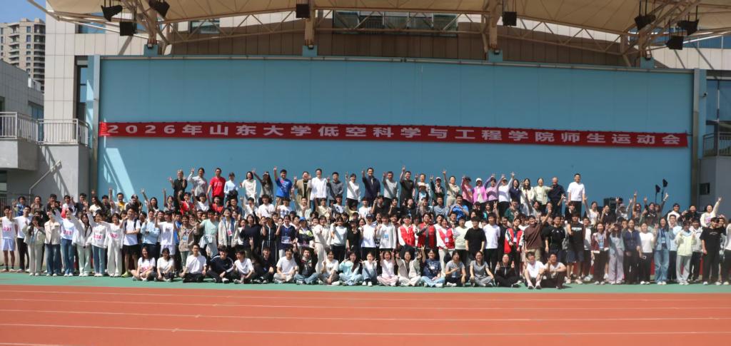 低空科学与工程学院举办师生趣味运动会